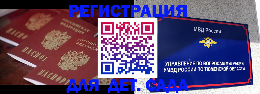 временная регистрация для всех в Чусовом