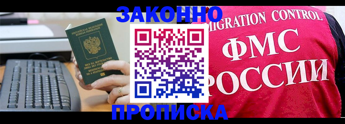 прописка в квартире в Чусовом