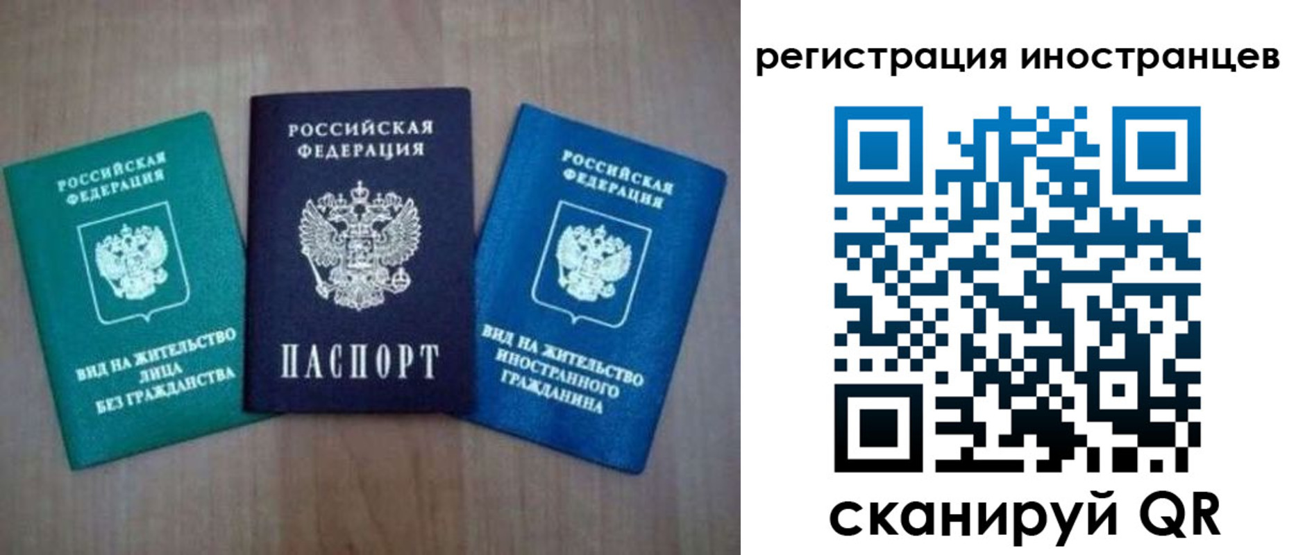 временная регистрация для школы в Чусовом