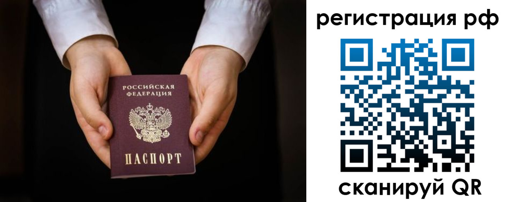 прописка от собственника в Чусовом