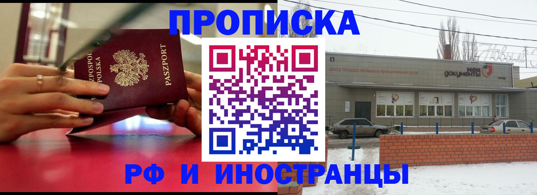 временная регистрация купить в Чусовом