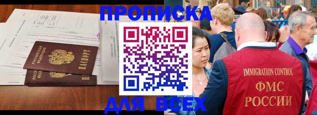 временная регистрация надежно в Чусовом