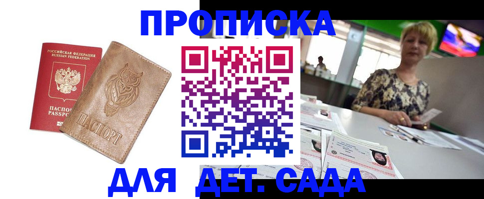 прописка гарантия в Чусовом