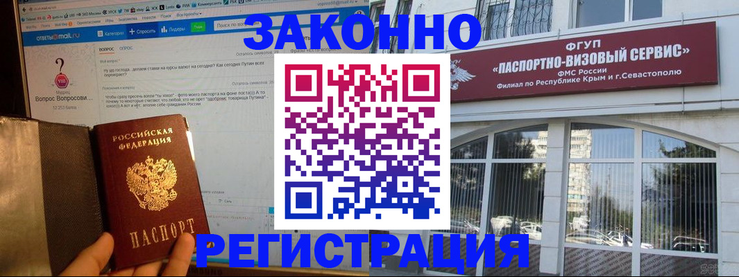 временная регистрация для всех в Чусовом