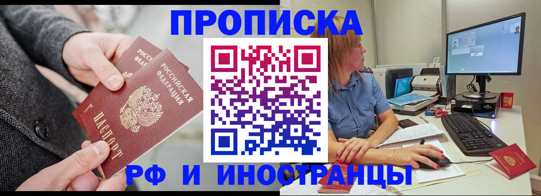 прописка для кредита в Чусовом