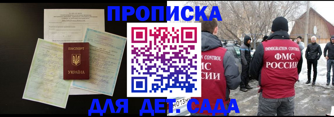прописка регистрация в Чусовом