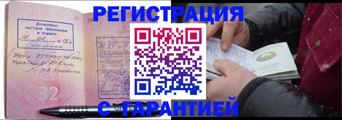 прописка от собственника в Чусовом